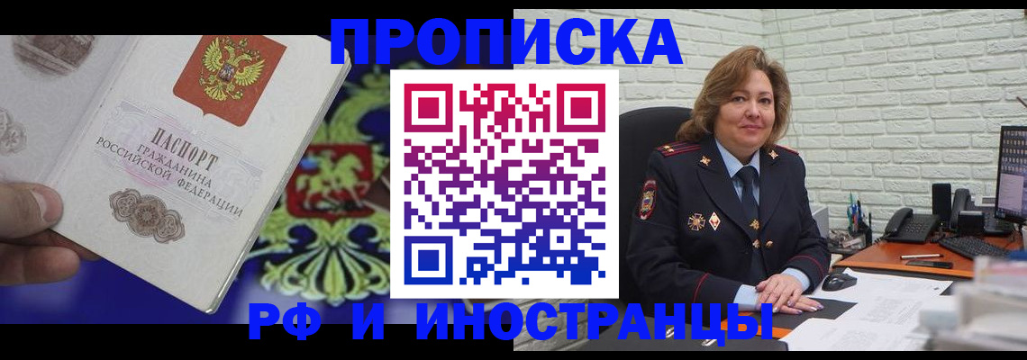 прописка ребенка в Кстово