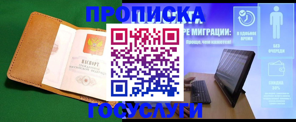 регистрация для школы в Кстово