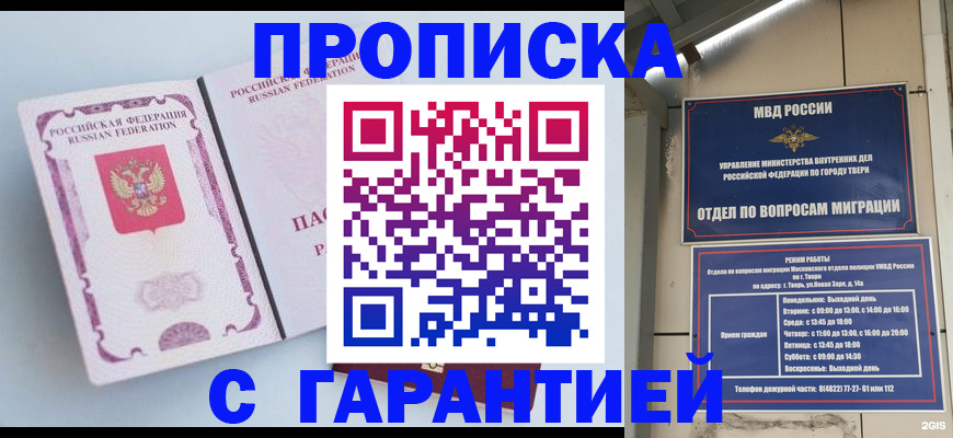 временная регистрация надежно в Кстово